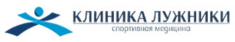 Клиника спортивной медицины Лужники